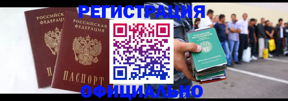 регистрация для школы в Пролетарске