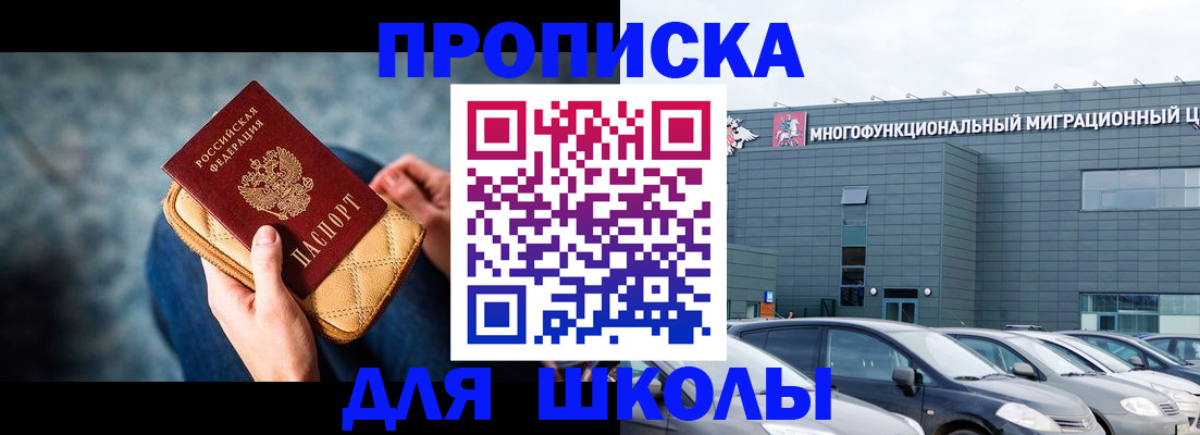 временная регистрация в Пролетарске