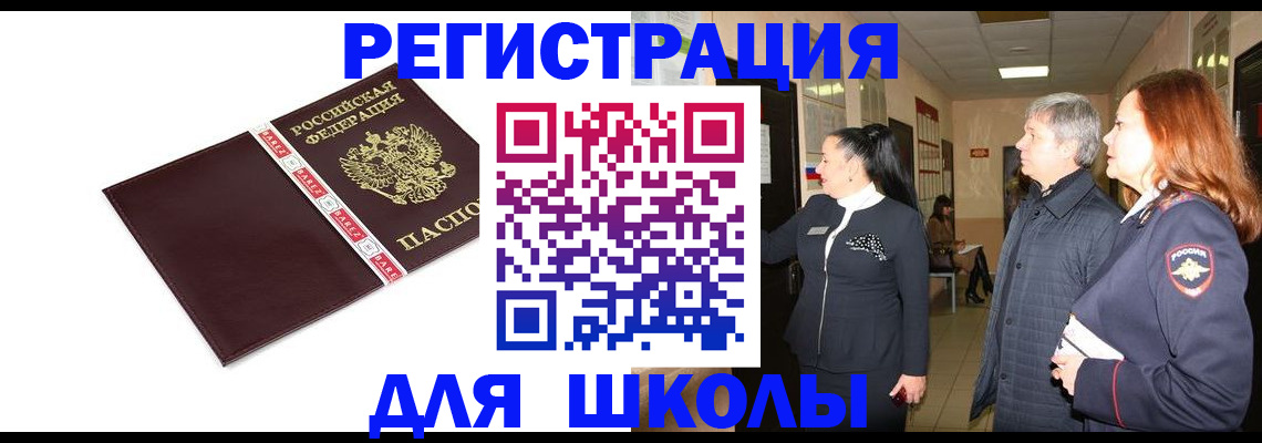 временная регистрация в квартире в Пролетарске