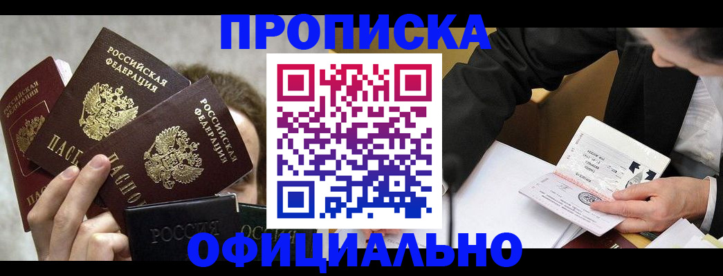 временная регистрация поиск в Пролетарске