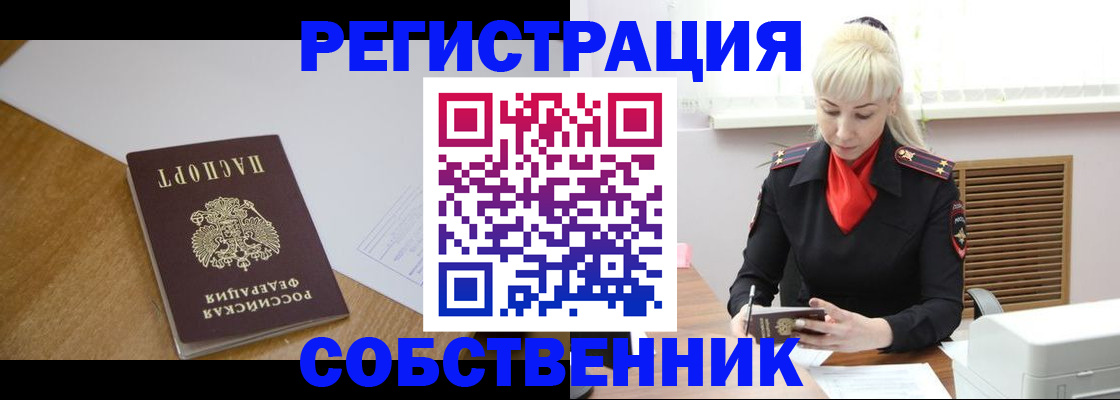 временная регистрация госуслуги в Пролетарске