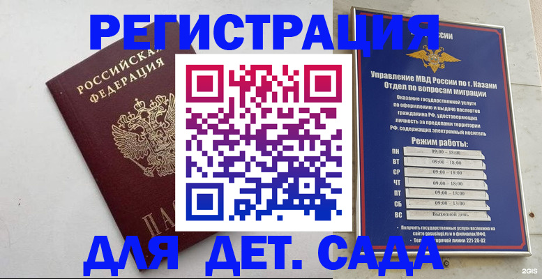 временная регистрация недорого в Пролетарске