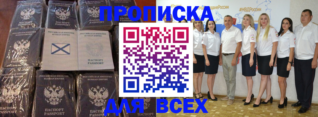 временная регистрация в Пролетарске