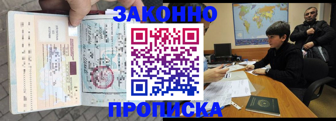 временная регистрация гарантия в Пролетарске